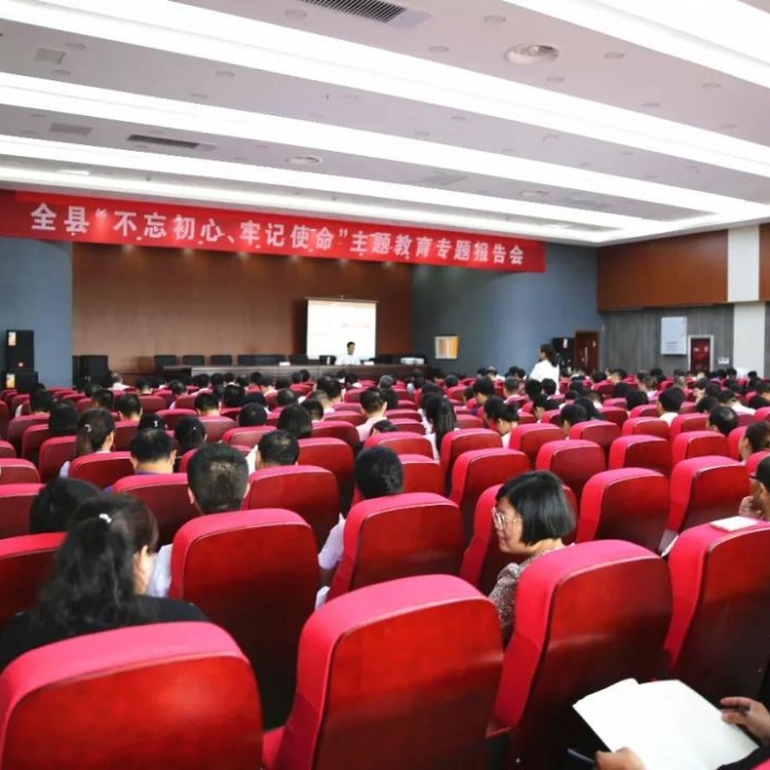 汶上縣人民政府 政務(wù)要聞 汶上縣舉辦“不忘初心、牢記使命”主題教育專題報(bào)告會(huì)