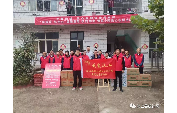 汶上縣人民政府 部門動(dòng)態(tài) 【汶上扶老助殘 情系夕陽(yáng)】汶上縣統(tǒng)計(jì)局開(kāi)展重陽(yáng)節(jié)慰問(wèn)活動(dòng)