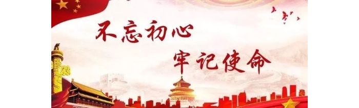 汶上縣人民政府 工作動(dòng)態(tài) 【汶上不忘初心 牢記使命】縣住房保障中心開展“不忘初心、  ...