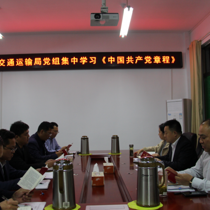 汶上縣人民政府 部門動(dòng)態(tài) 縣交通運(yùn)輸局開展“不忘初心、牢記使命”主題教育集中學(xué)習(xí)