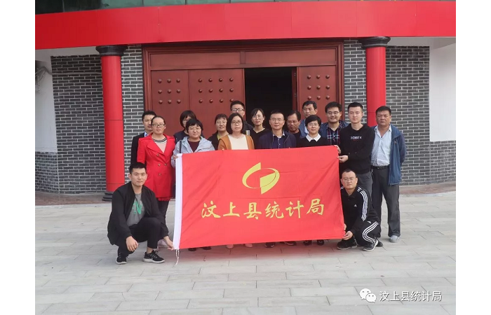 汶上縣人民政府 部門動態(tài) 不忘初心、牢記使命 ---縣統(tǒng)計局組織黨員干部到苑莊鎮(zhèn)、楊店 ...