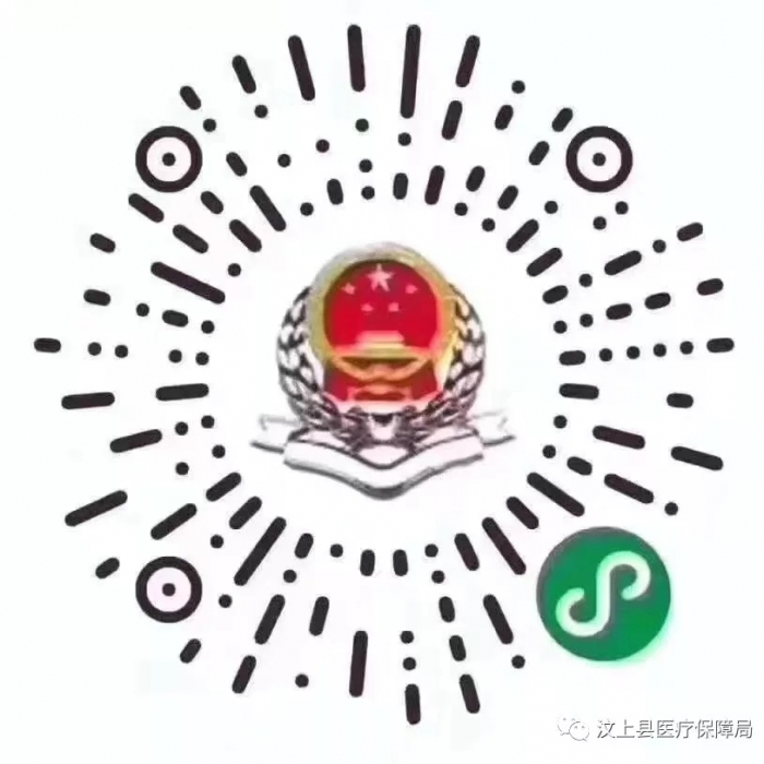 汶上縣人民政府 通知公告 2020年居民醫(yī)療保險，稅務(wù)小程序繳費流程