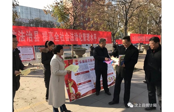 汶上縣人民政府 部門(mén)動(dòng)態(tài) 汶上縣統(tǒng)計(jì)局開(kāi)展“弘揚(yáng)法治精神、全面依法治統(tǒng)”宣傳活動(dòng)