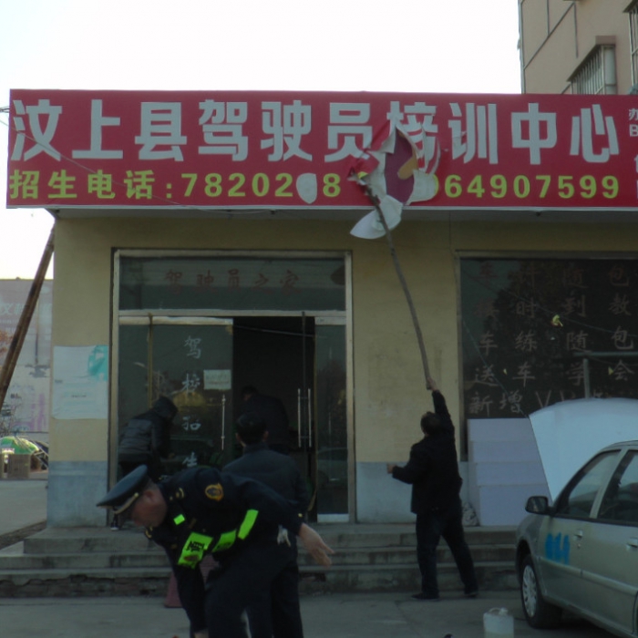 汶上縣人民政府 部門(mén)動(dòng)態(tài) （執(zhí)法檢查）汶上縣交通運(yùn)輸局重拳出擊治理“黑駕?！? class=