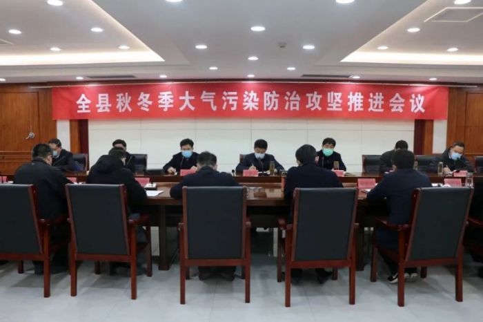 汶上縣人民政府 政務(wù)要聞 汶上縣召開秋冬季大氣污染防治攻堅推進(jìn)會議