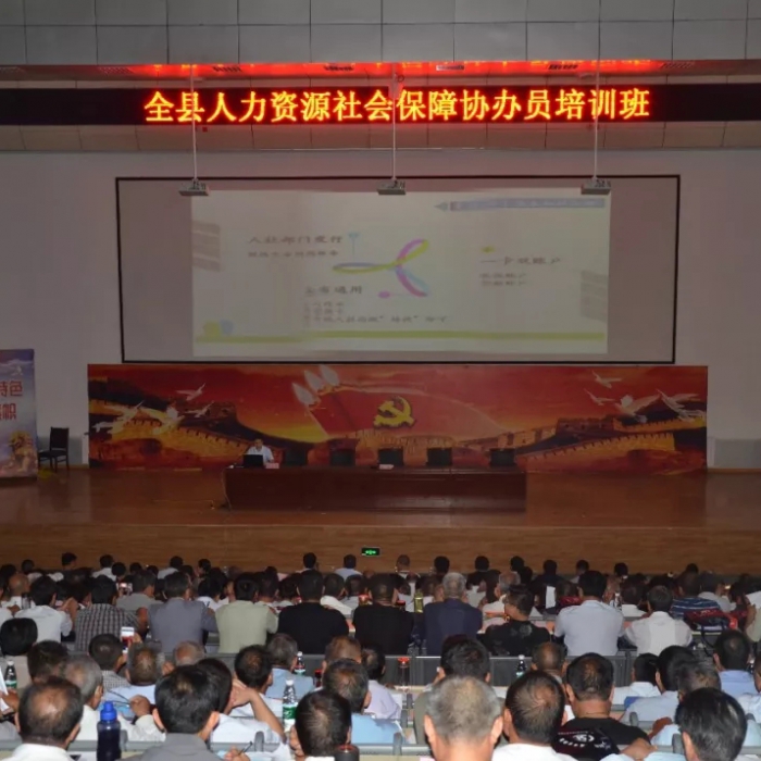 汶上縣人力資源社會保障協(xié)辦員培訓班開班