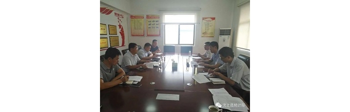 面對面分析交流 手牽手共促發(fā)展 ——縣統計局深入鎮(zhèn)街開展統計調研和經濟研判