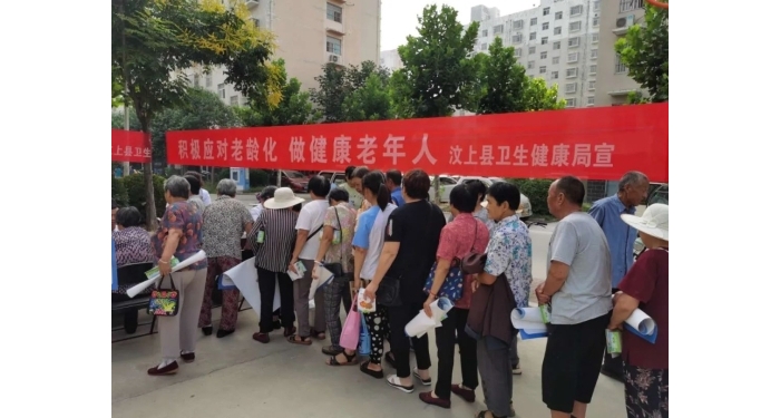 汶上縣開(kāi)展“提升健康素養(yǎng) 樂(lè)享銀齡生活”主題系列宣傳服務(wù)活動(dòng)