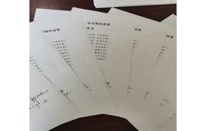 縣醫(yī)療保障局黨支部組織開展“厲行勤儉節(jié)約、反對餐飲浪費(fèi)”主題黨日活動(dòng)